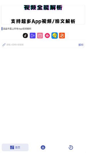 聚合解析助手10233