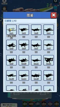 無敵進化戰(zhàn)艦0
