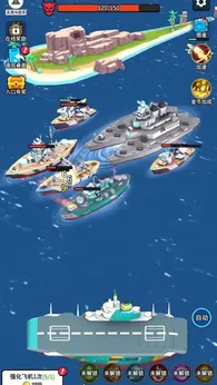 無敵進化戰(zhàn)艦2