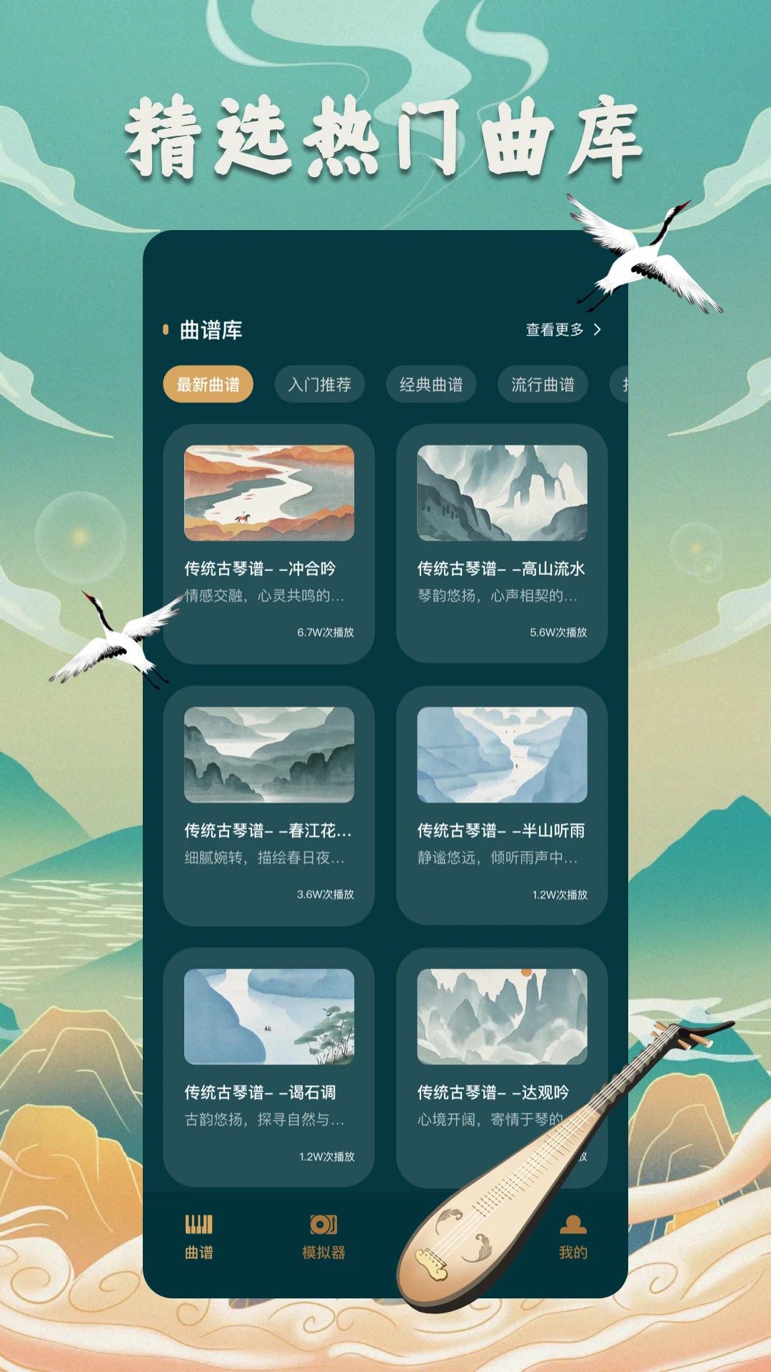 拇指琴調(diào)音器免費(fèi)版2