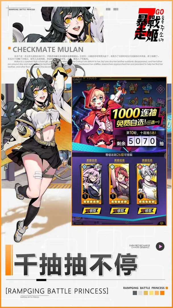 暴走戰(zhàn)姬taptap版1