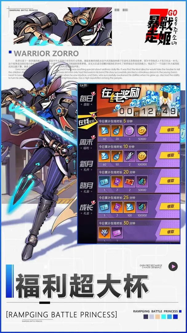 暴走戰(zhàn)姬taptap版3