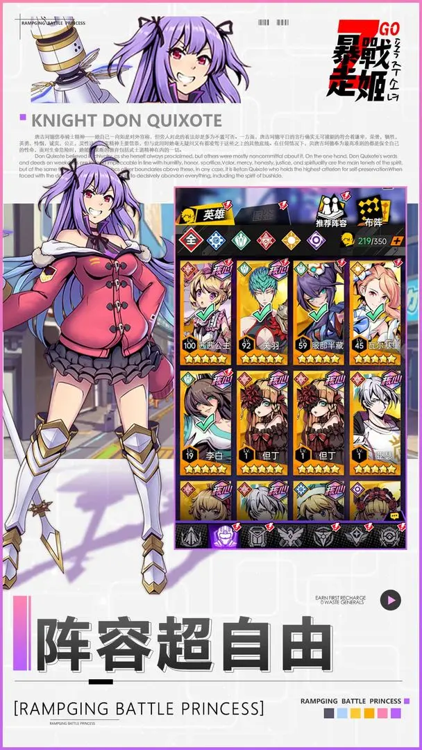 暴走戰(zhàn)姬taptap版4