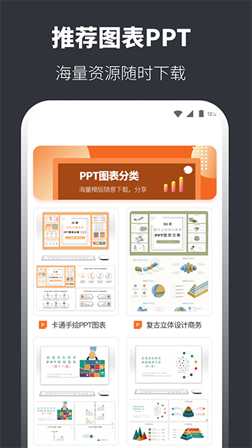 PPT模板最新版0