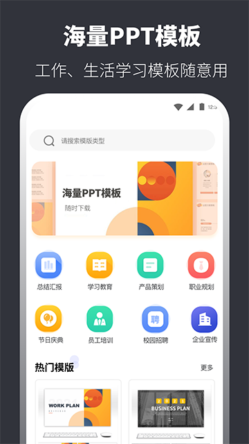 PPT模板最新版2