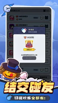 開(kāi)心大碰撞最新版0
