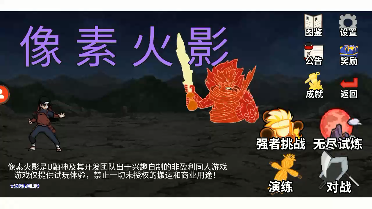 像素火影次世代1.16