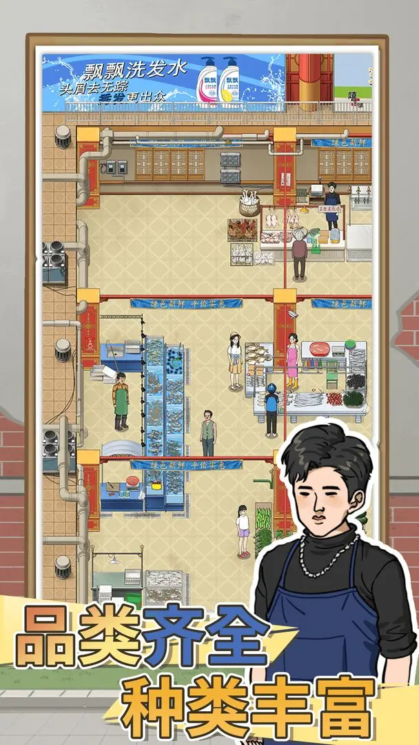 賣(mài)菜致富記安卓版0