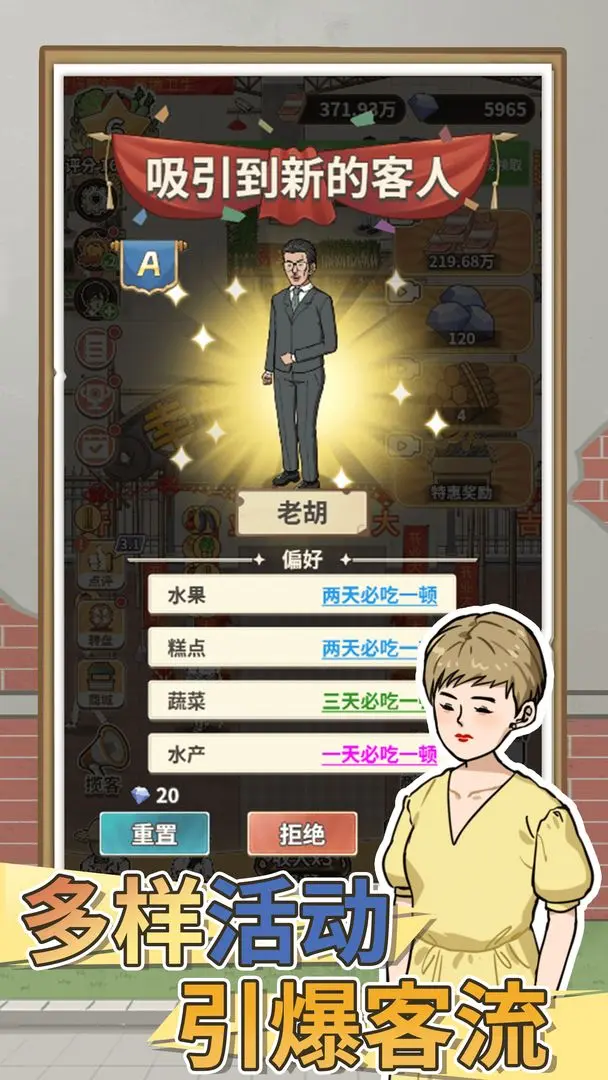 賣(mài)菜致富記安卓版2