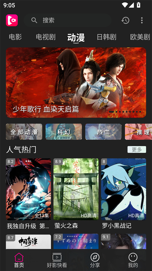 即看影视官方版1