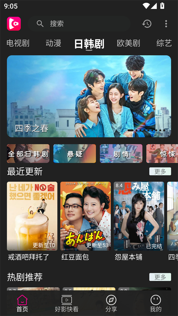 即看影视官方版2