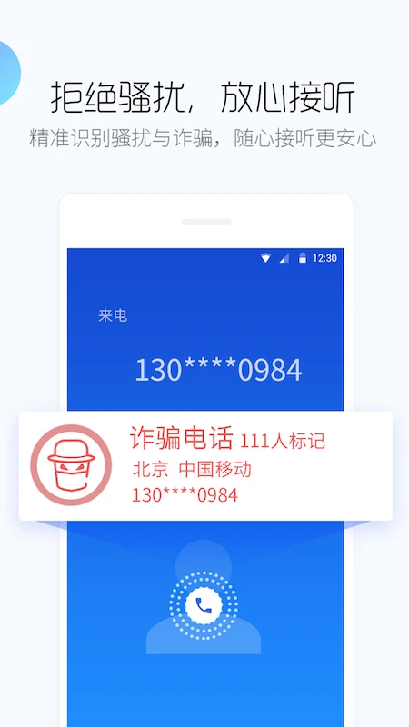 百度手機衛(wèi)士最新版0