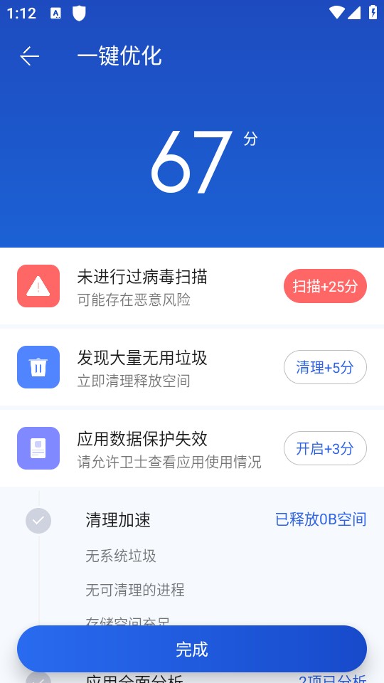 使用教程截圖2