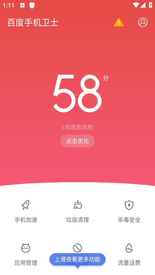 使用教程截圖1