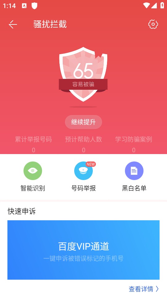 使用教程截圖4