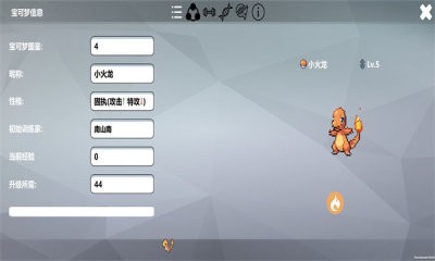 PokeChina手游2