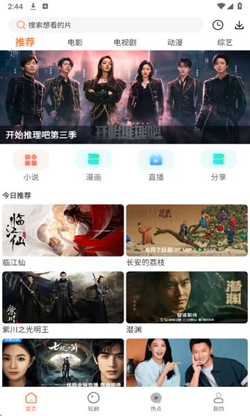 白天鵝2