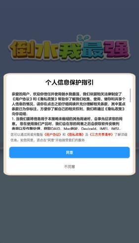 倒水我最強(qiáng)紅包版0