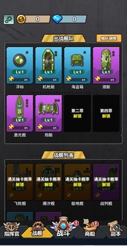 我火力全開手機版1