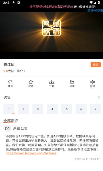 白天鵝