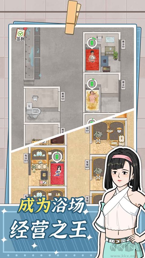 浴場(chǎng)之王免廣告版0