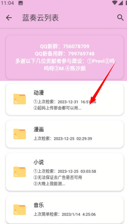 糖糖軟件庫2.1.1