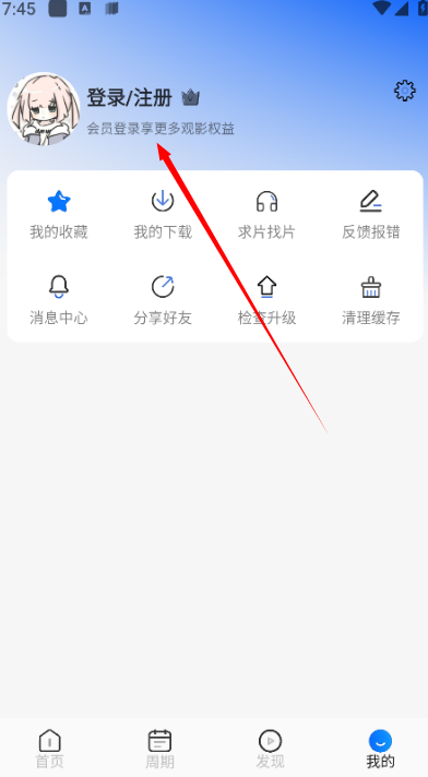 动漫屋app安卓版