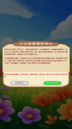 花開大吉紅包版2