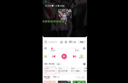 樂可FM廣播劇免費(fèi)版
