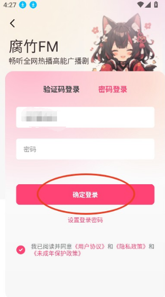 樂可FM廣播劇免費(fèi)版