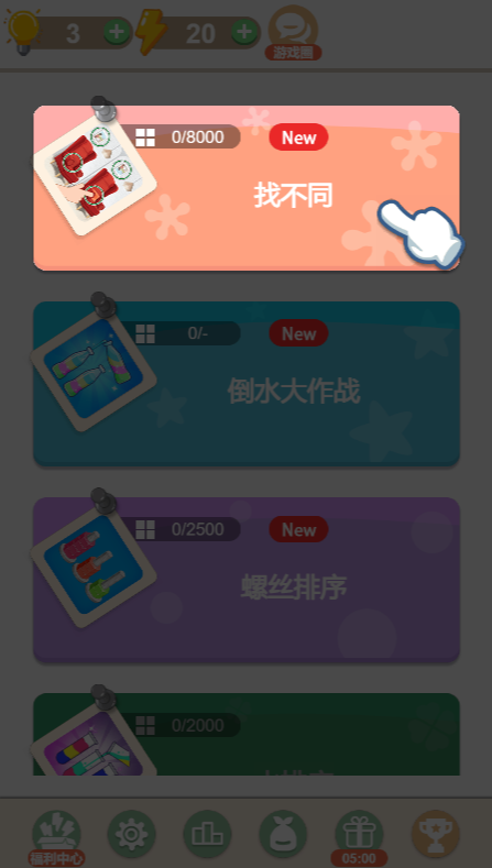 花語(yǔ)拼圖小游戲2