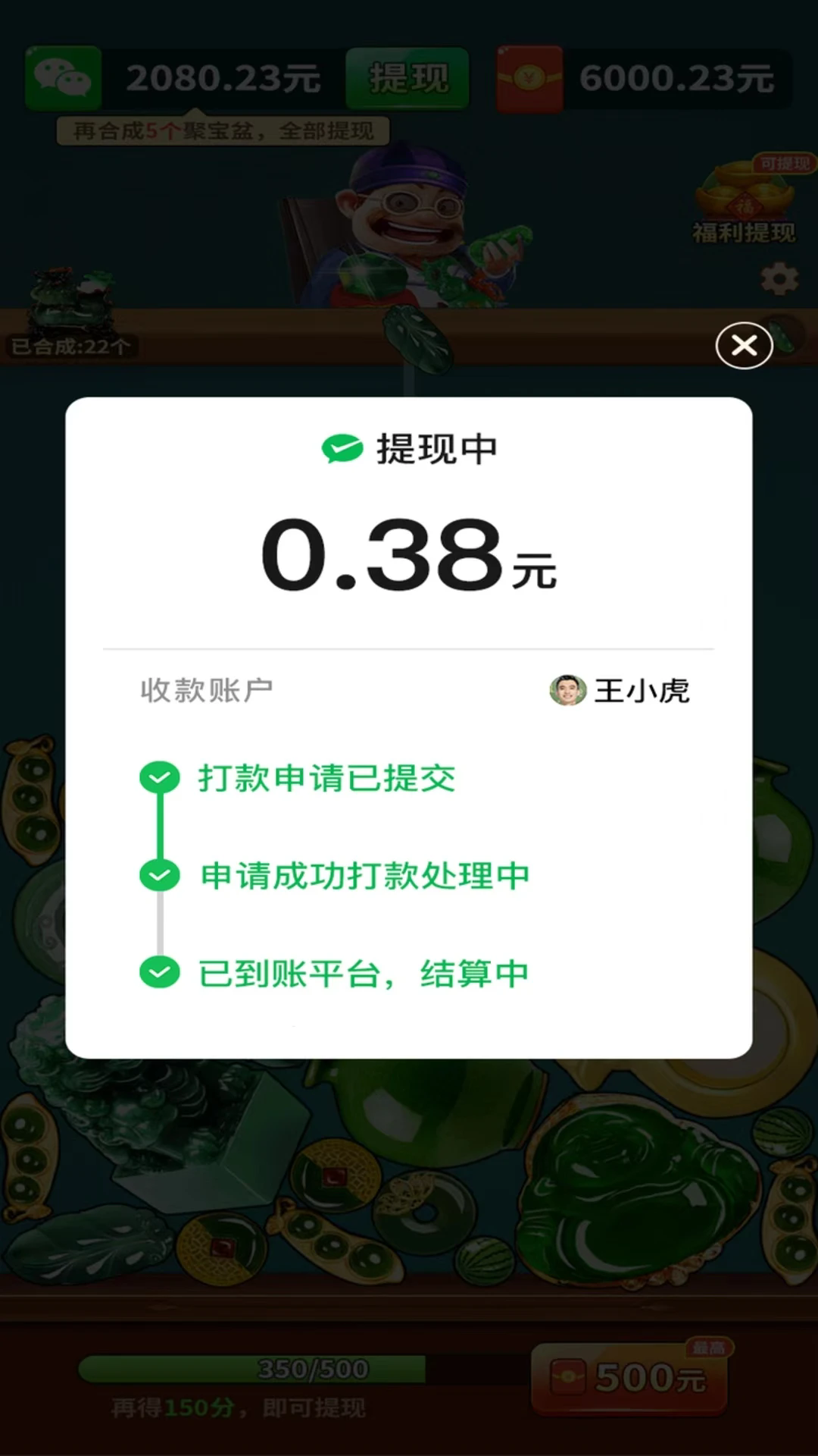 合成聚寶盆紅包版0