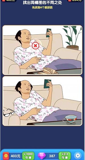 天天愛找茬20250