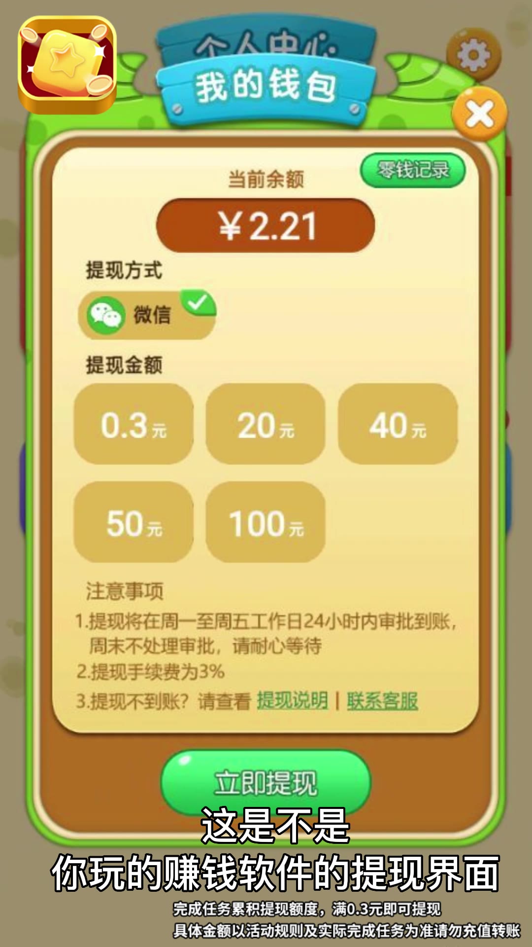 方塊變首富2025紅包版1
