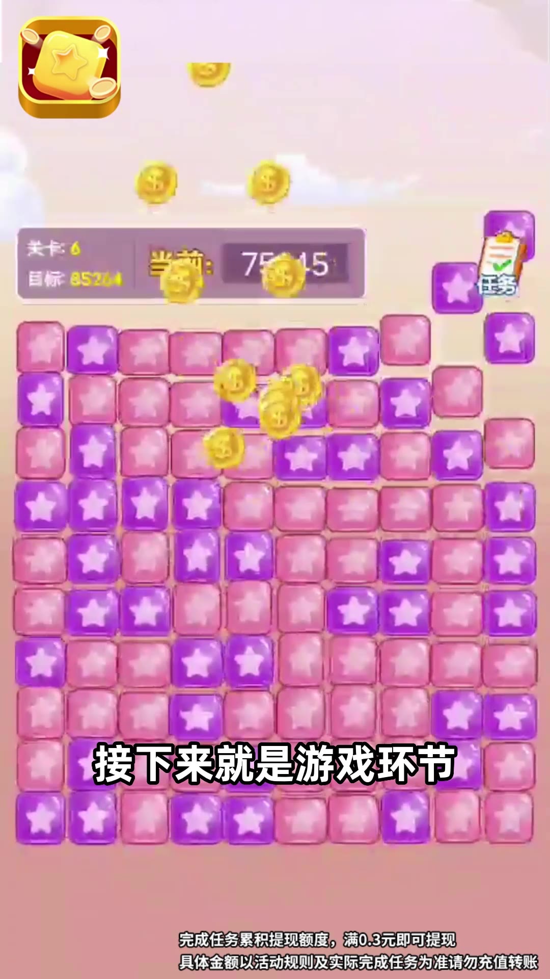 方塊變首富2025紅包版
