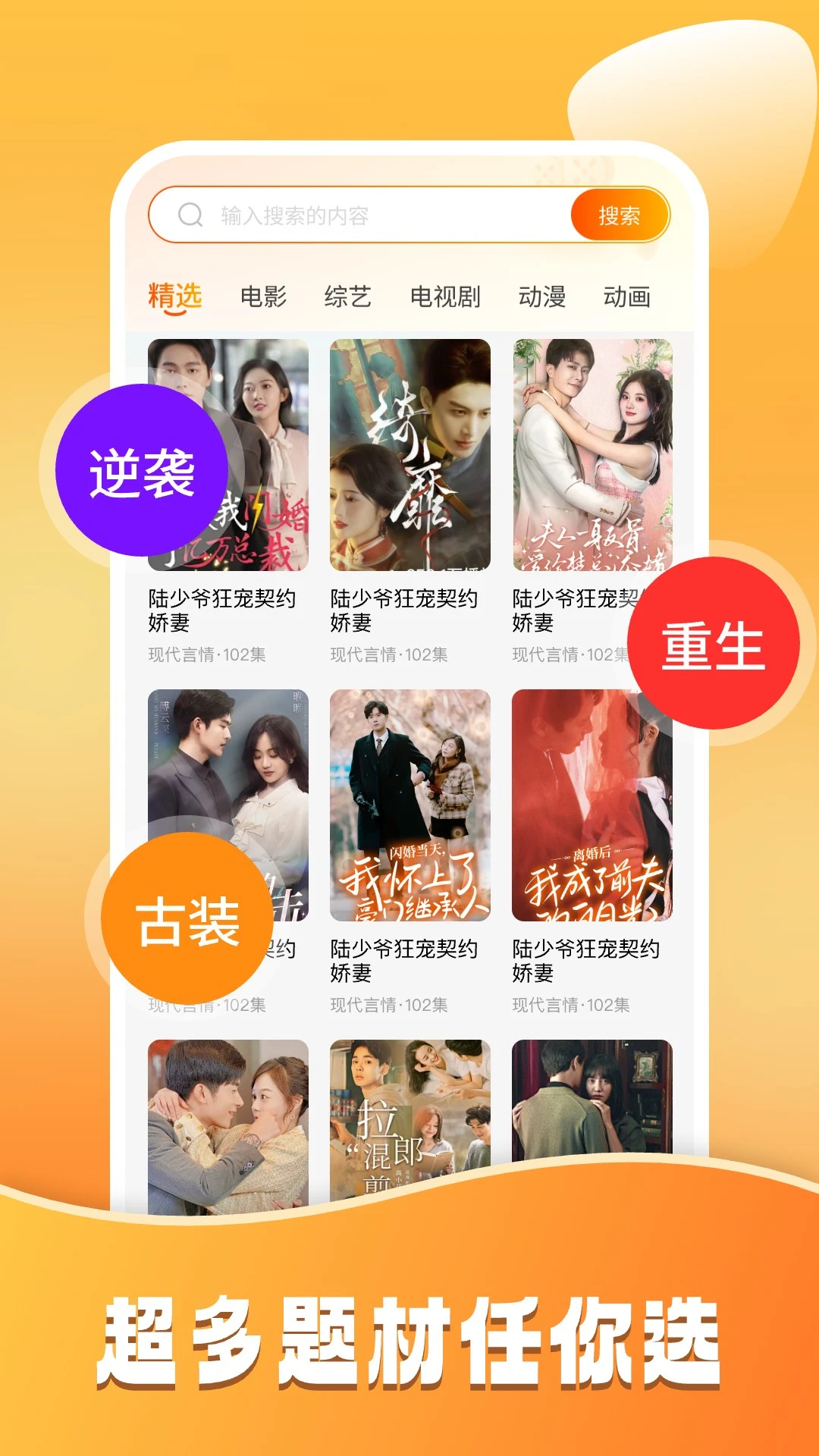 小紅免費短劇0