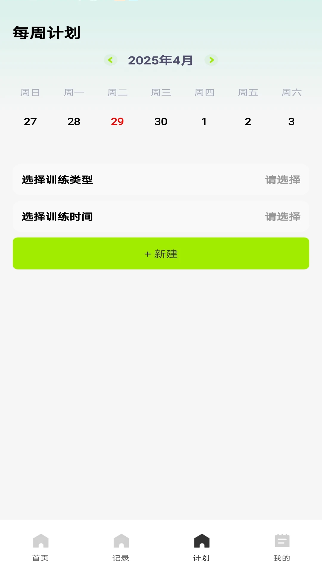 訓(xùn)練記錄分析2