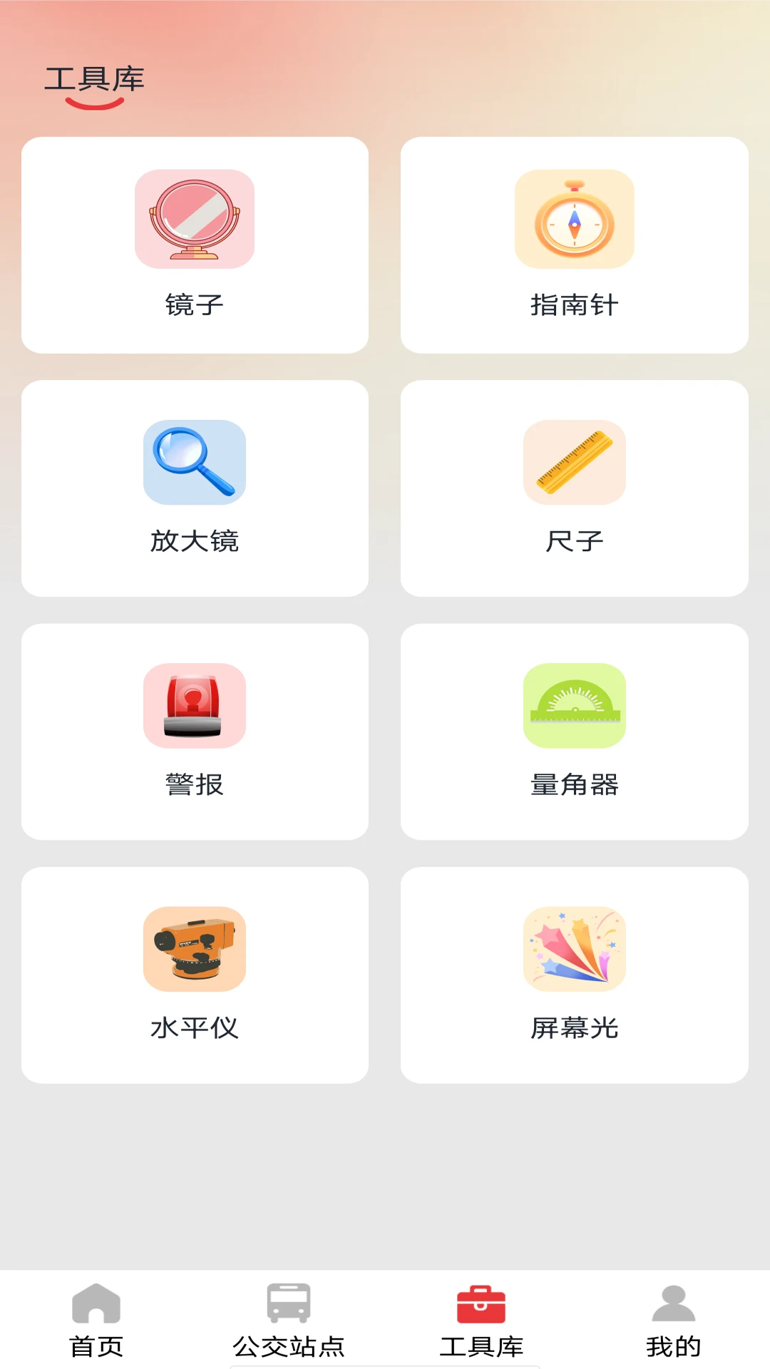 地鐵e出行1