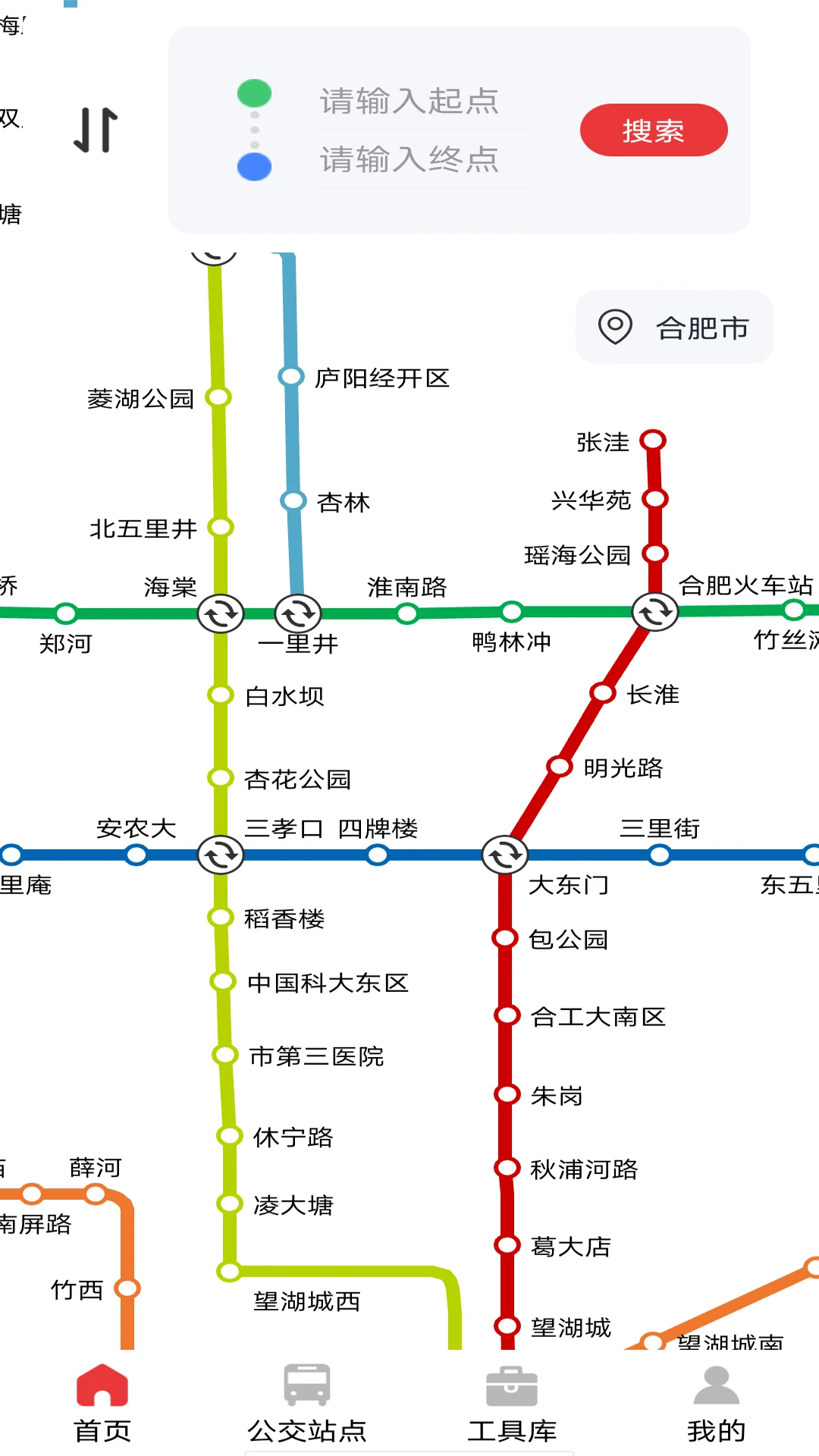 地鐵e出行3