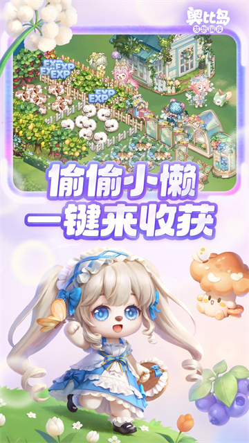 奧比島夢想國度雷霆版0