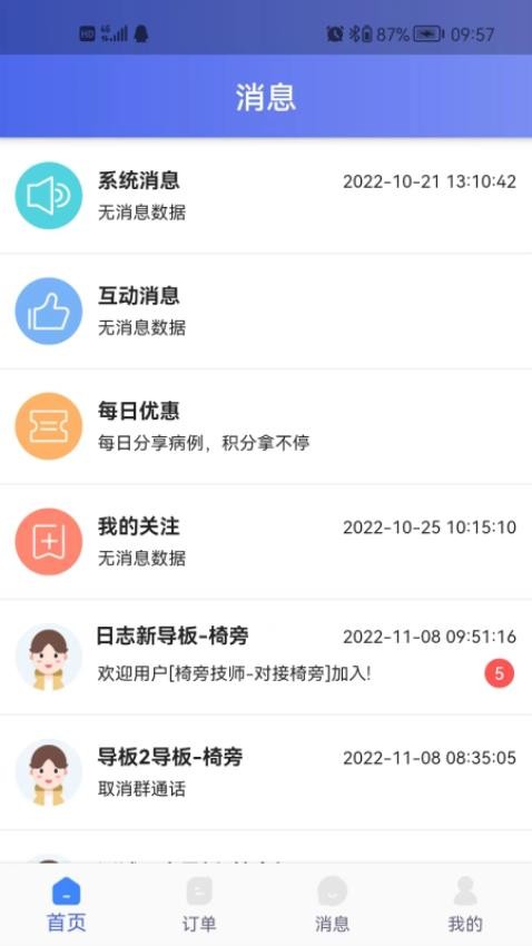 麗刻平臺2025版1