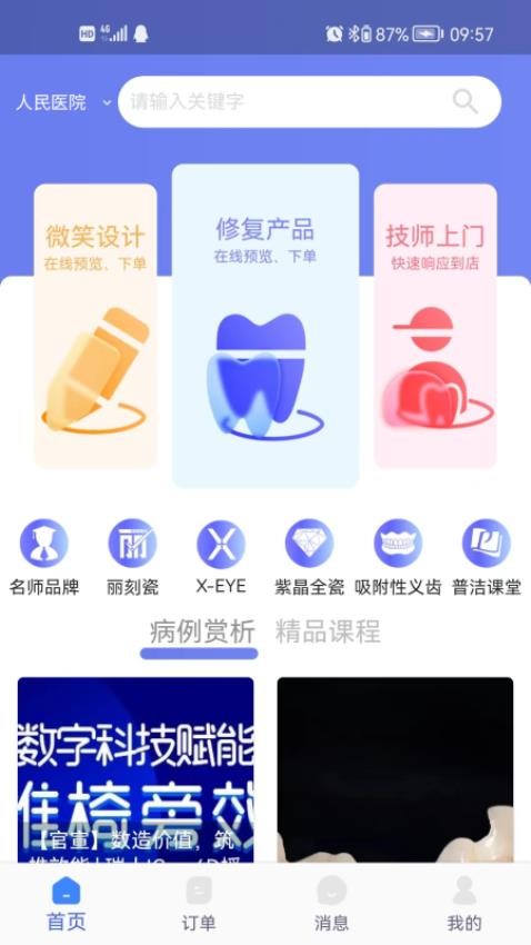 麗刻平臺2025版2