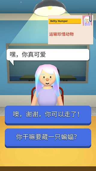 機場安全員正版2