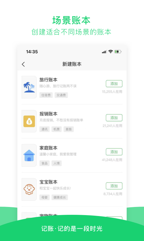 早晚記賬安卓版1