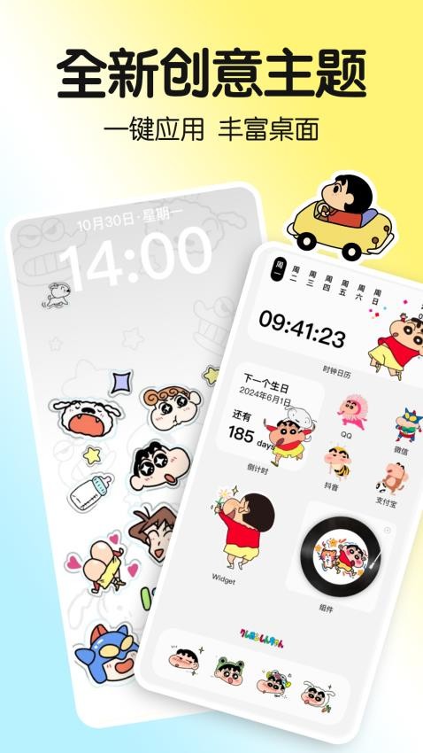 一鍵主題最新版0
