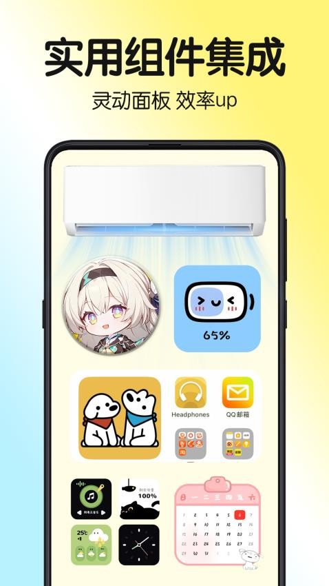 一鍵主題最新版2