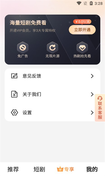 云海追劇手機(jī)版