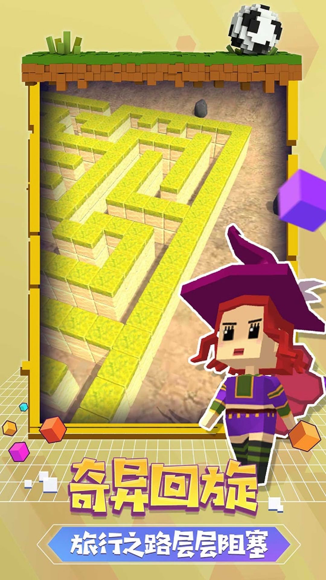 像素迷宫冒险19260