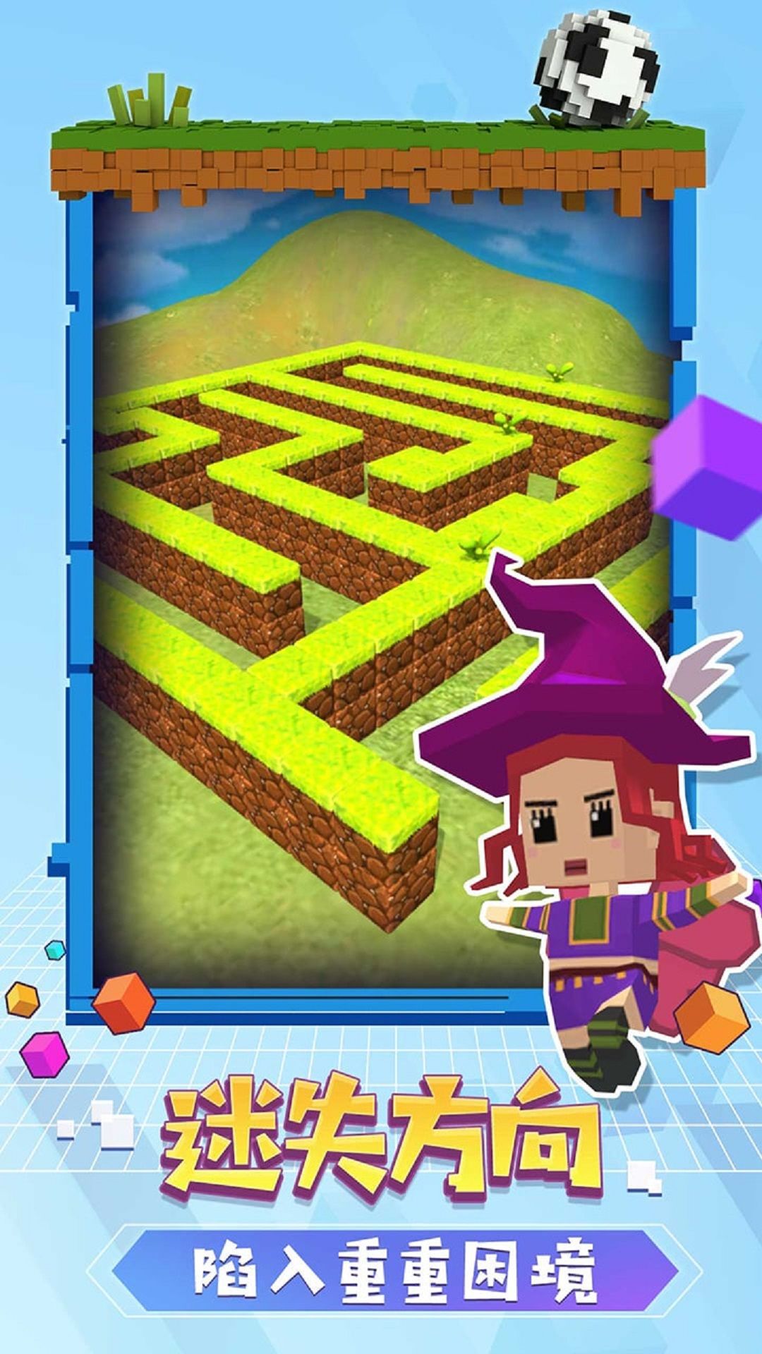 像素迷宫冒险19260