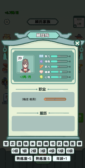 穿越法則3